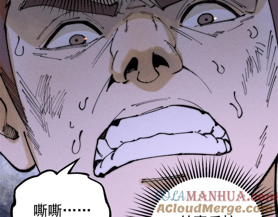 玩家凶猛 95 拷打 第77页