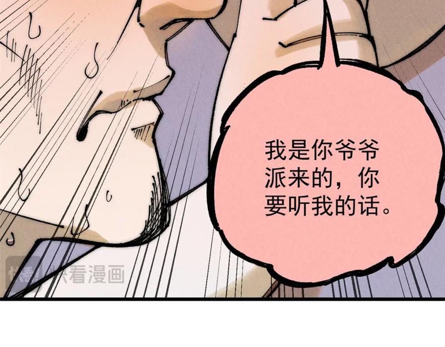 玩家凶猛 95 拷打 第42页