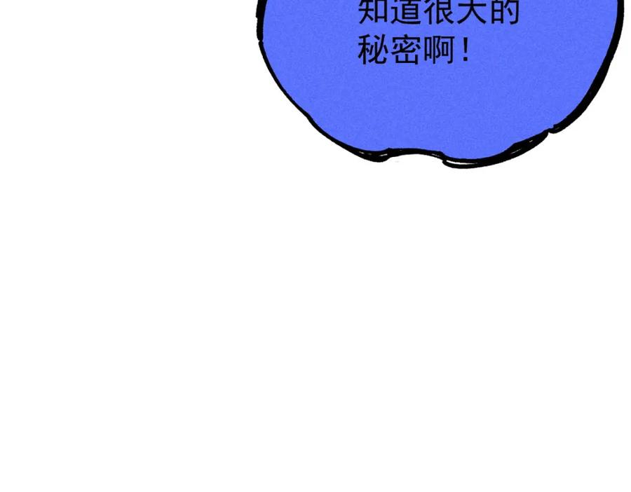 玩家凶猛 95 拷打 第122页
