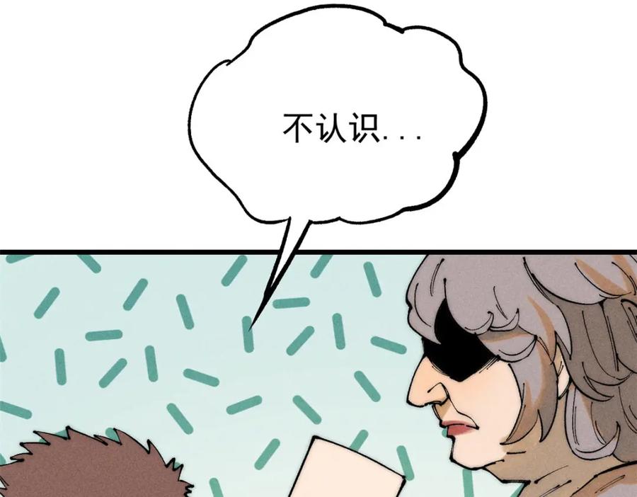 玩家凶猛 95 拷打 第71页