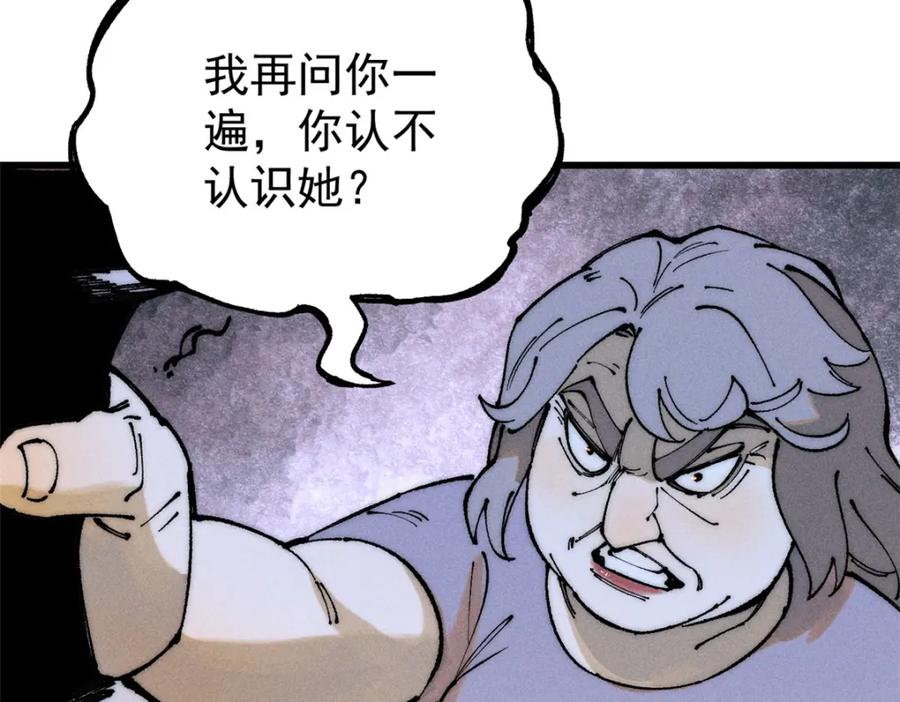 玩家凶猛 95 拷打 第79页
