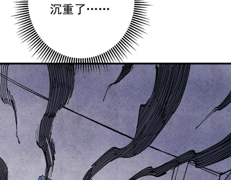 玩家凶猛 123 头颅 第146页