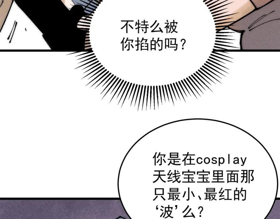 玩家凶猛 95 拷打 第92页