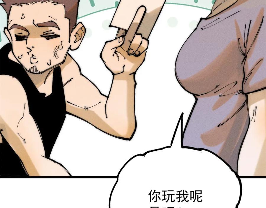 玩家凶猛 95 拷打 第72页