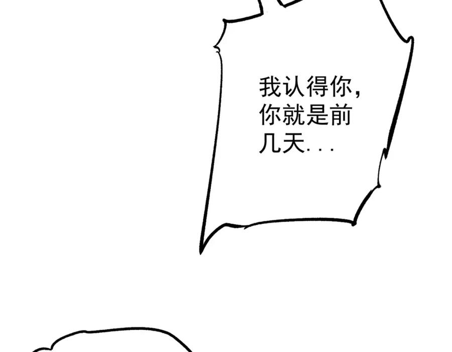 玩家凶猛 95 拷打 第116页