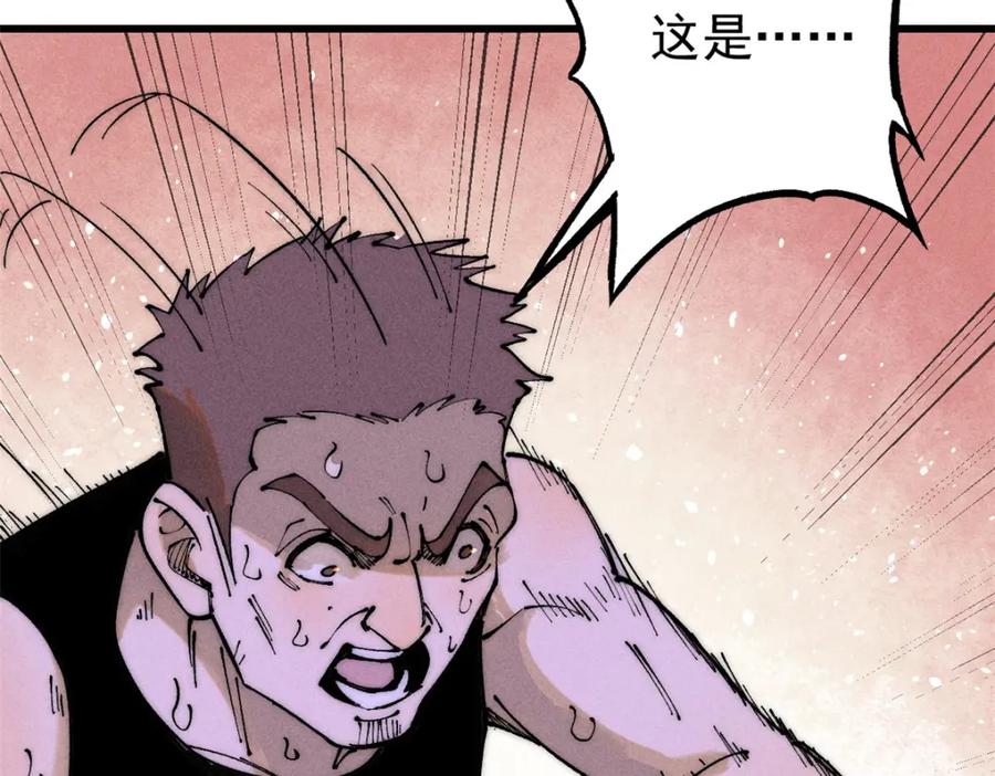 玩家凶猛 95 拷打 第67页