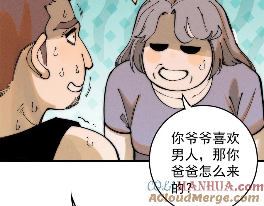 玩家凶猛 95 拷打 第49页