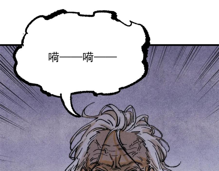 玩家凶猛 123 头颅 第99页