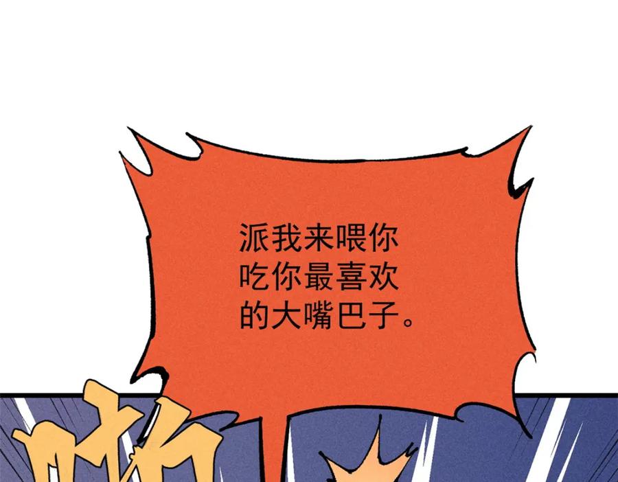 玩家凶猛 95 拷打 第54页