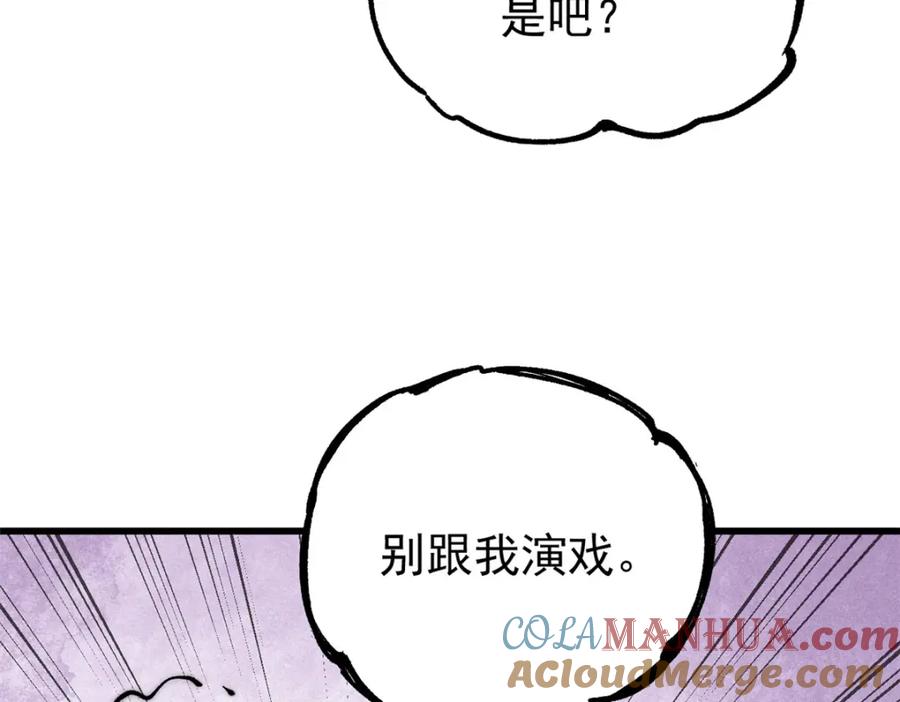 玩家凶猛 95 拷打 第73页