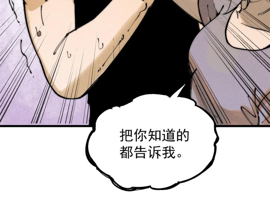 玩家凶猛 95 拷打 第75页