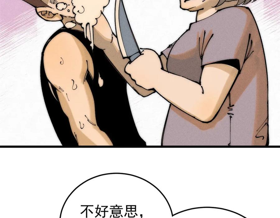 玩家凶猛 95 拷打 第87页