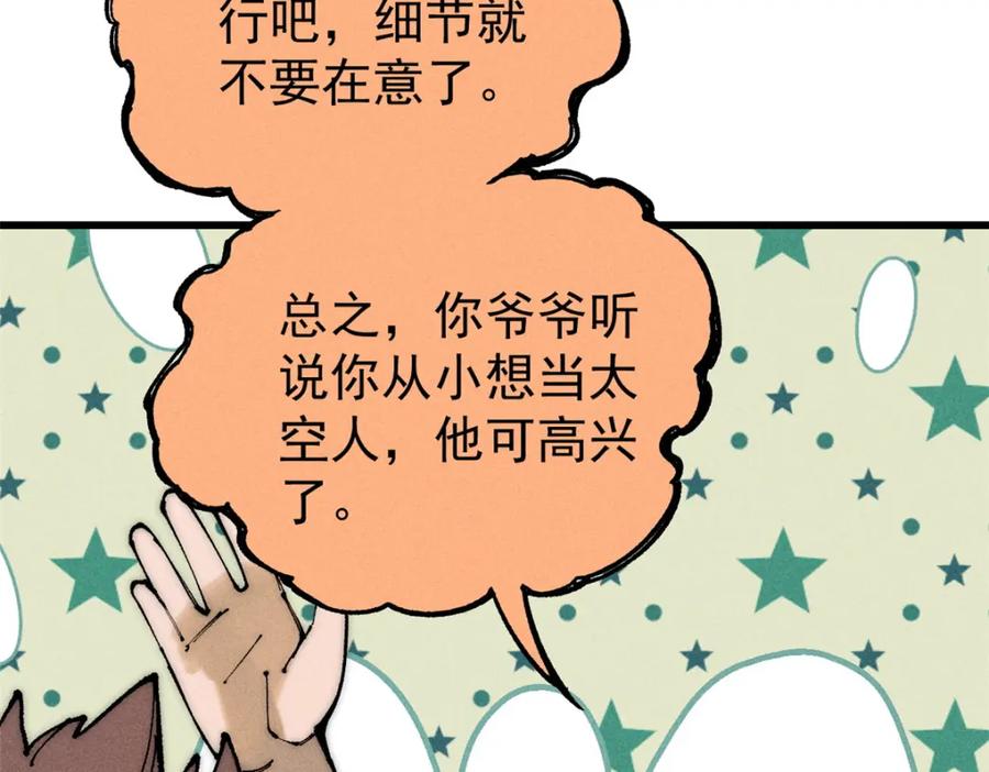 玩家凶猛 95 拷打 第51页