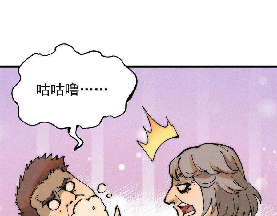 玩家凶猛 95 拷打 第86页
