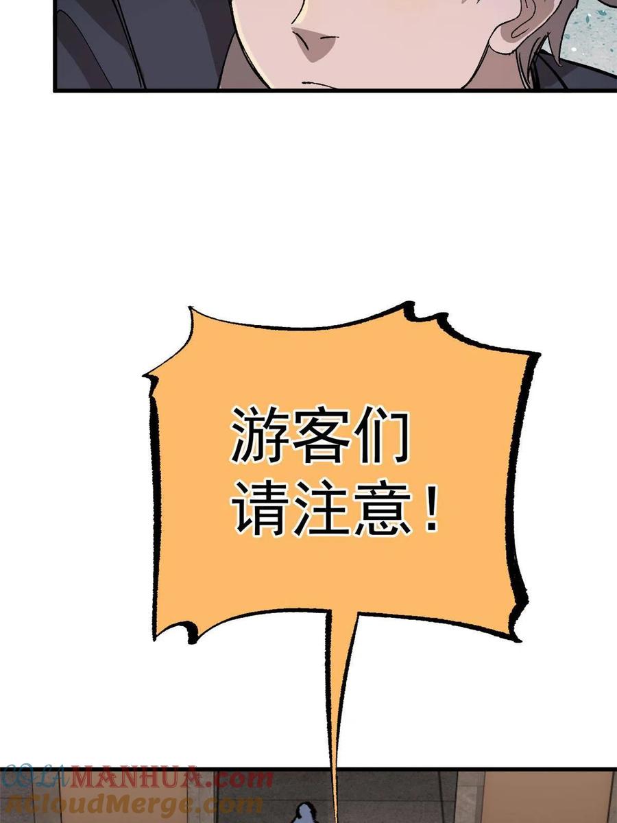 玩家凶猛 08 名为 山魈 第31页