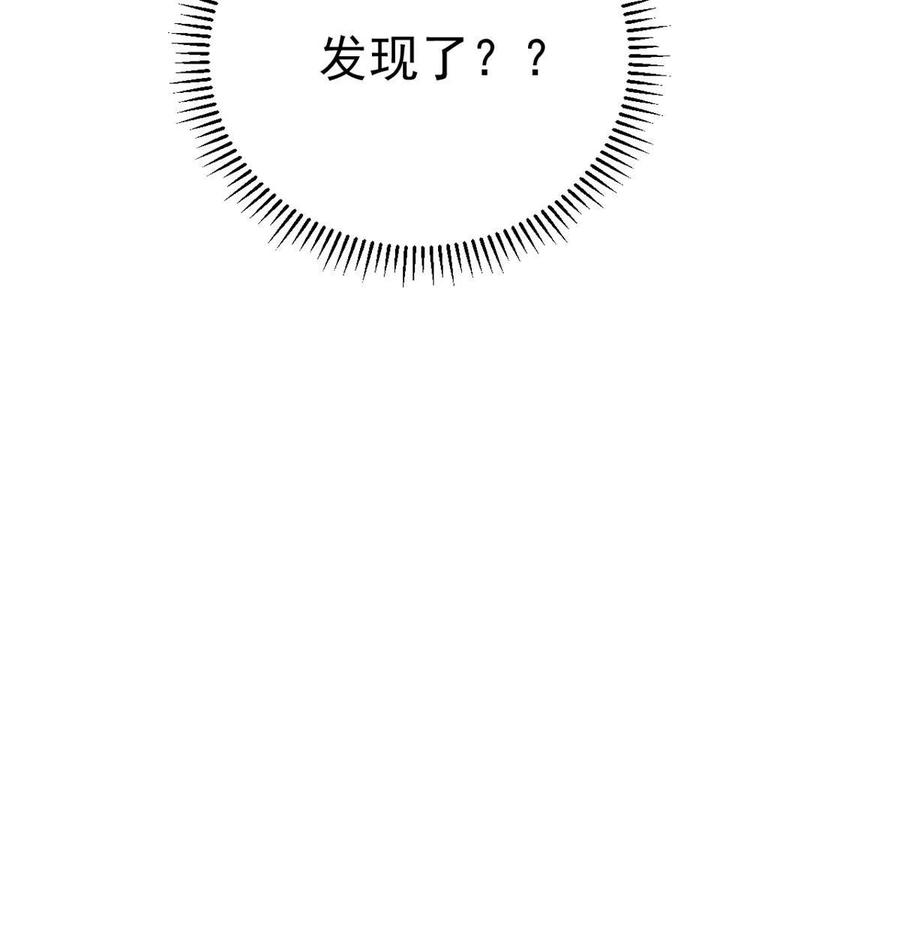玩家凶猛 08 名为 山魈 第72页
