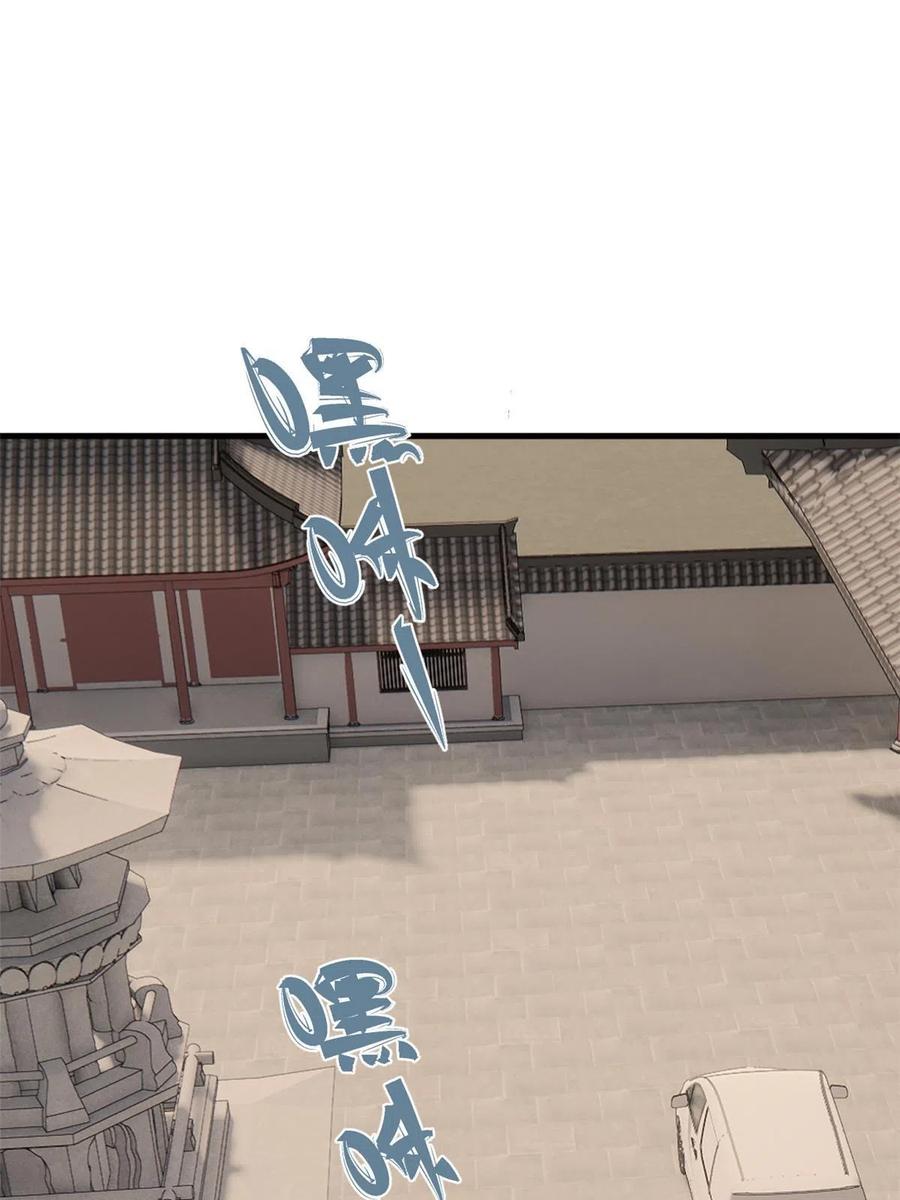 玩家凶猛 08 名为 山魈 第47页