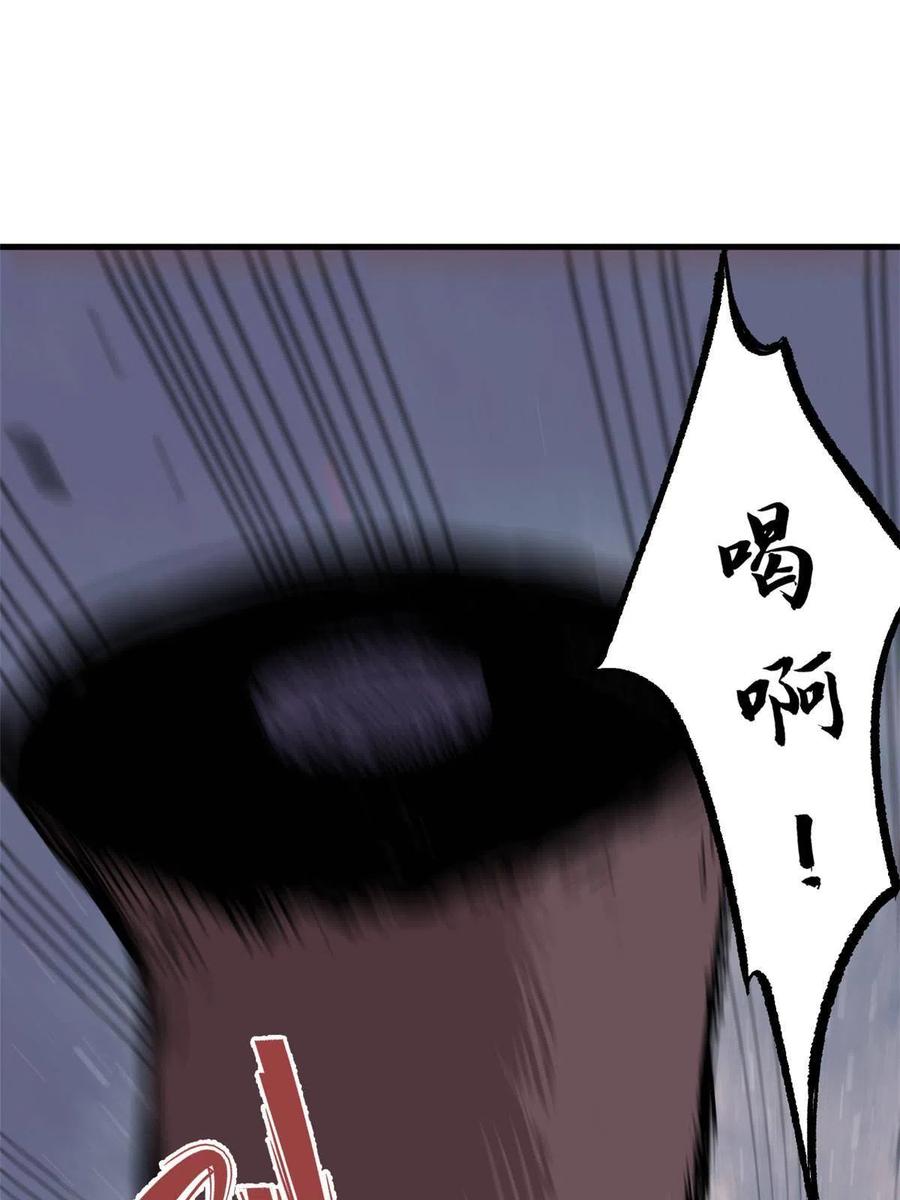 玩家凶猛 08 名为 山魈 第60页
