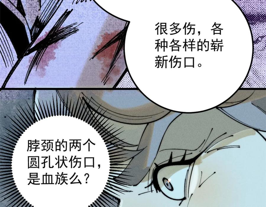 玩家凶猛 96 真相 第44页