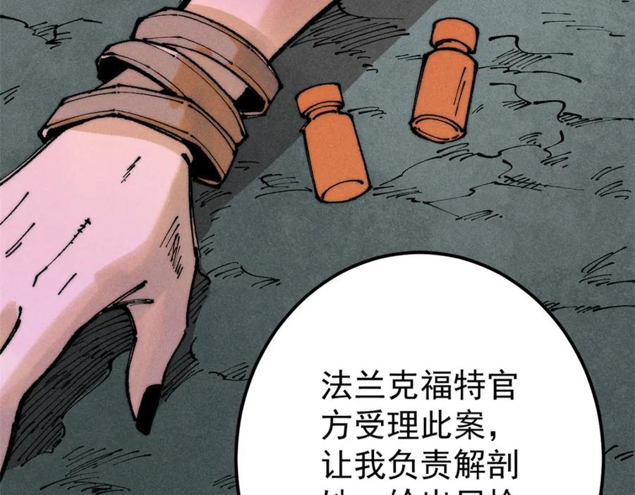 玩家凶猛 96 真相 第27页