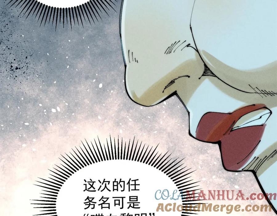 玩家凶猛 96 真相 第45页