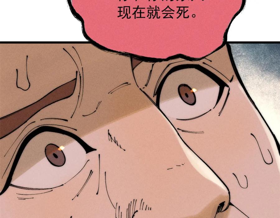 玩家凶猛 96 真相 第18页