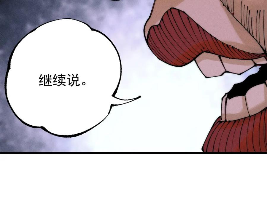玩家凶猛 96 真相 第31页