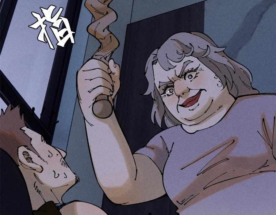 玩家凶猛 96 真相 第8页
