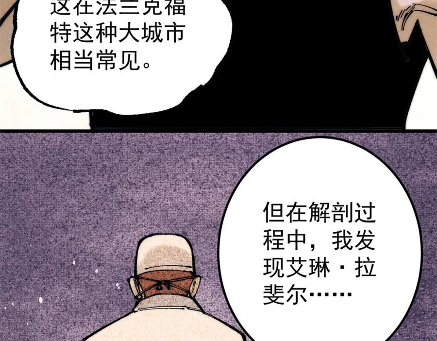 玩家凶猛 96 真相 第34页
