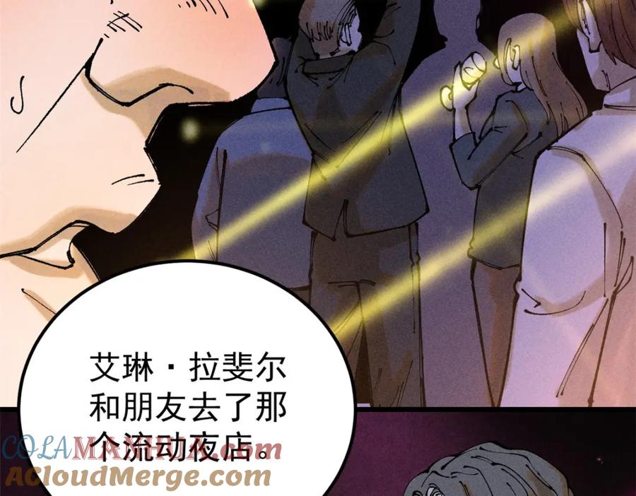 玩家凶猛 96 真相 第49页