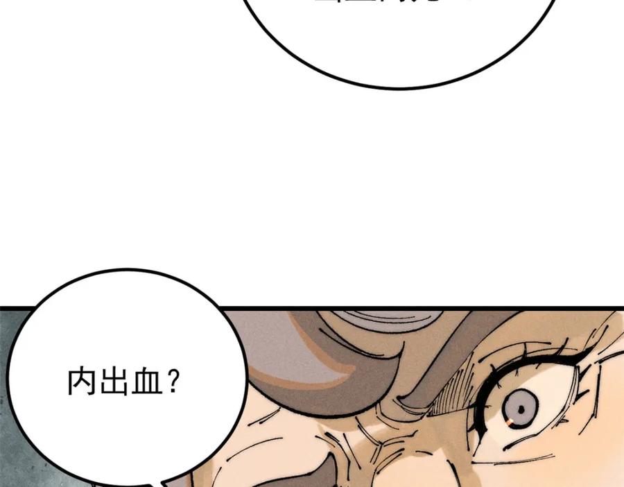 玩家凶猛 96 真相 第36页