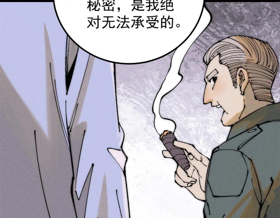 玩家凶猛 96 真相 第71页