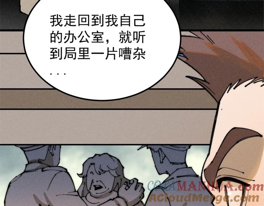 玩家凶猛 96 真相 第65页