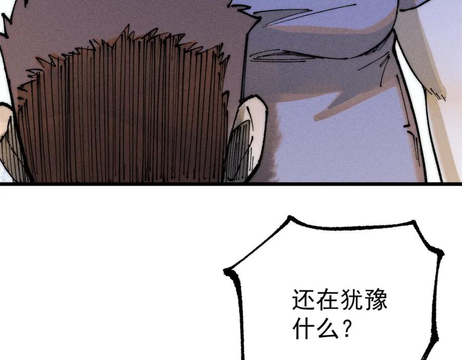 玩家凶猛 96 真相 第116页