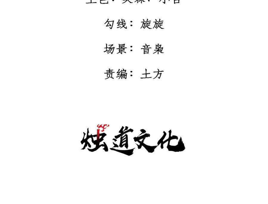 玩家凶猛 96 真相 第4页