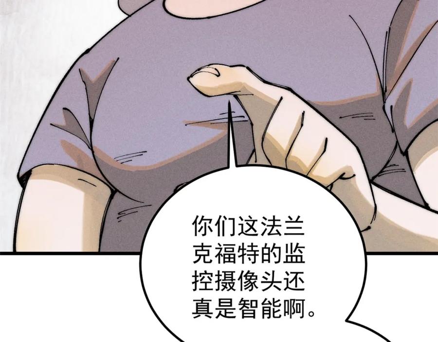 玩家凶猛 96 真相 第98页