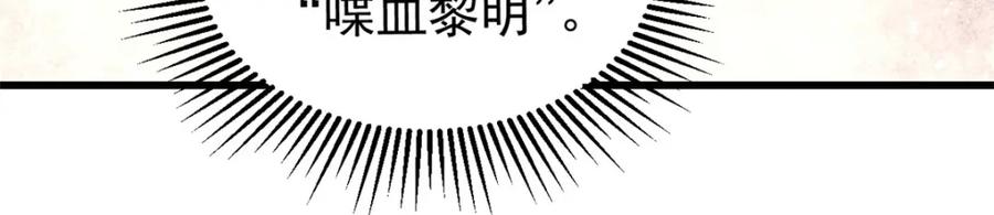 玩家凶猛 96 真相 第46页