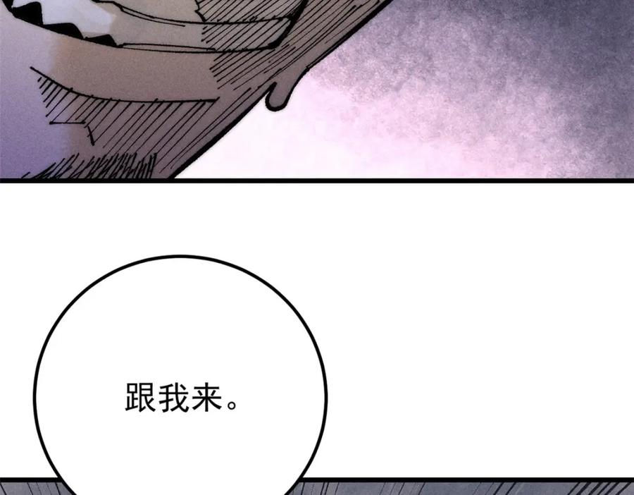 玩家凶猛 96 真相 第120页