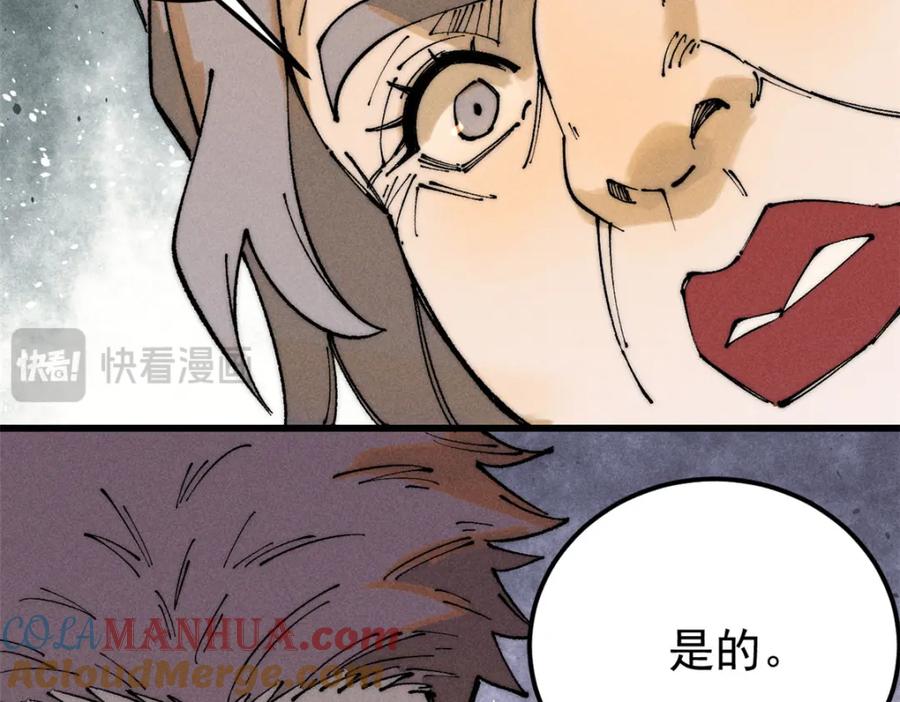 玩家凶猛 96 真相 第37页