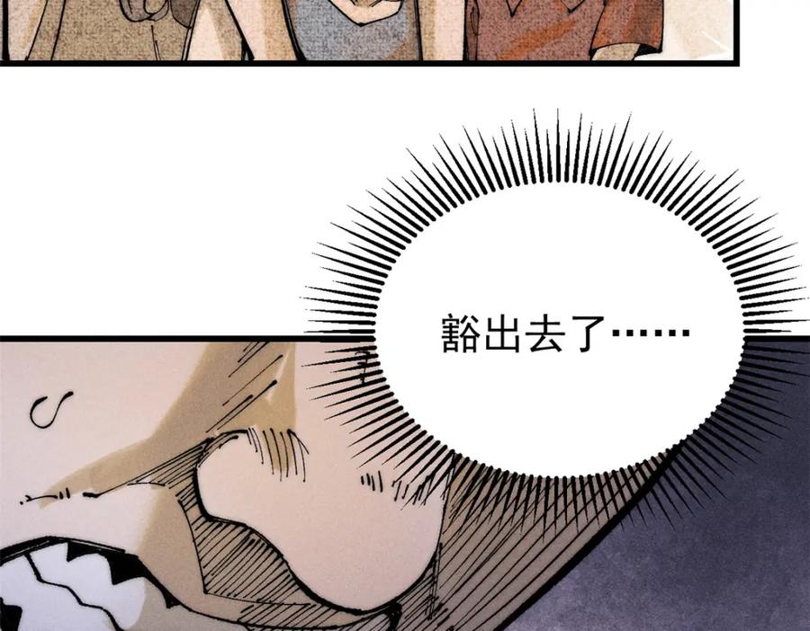 玩家凶猛 96 真相 第119页