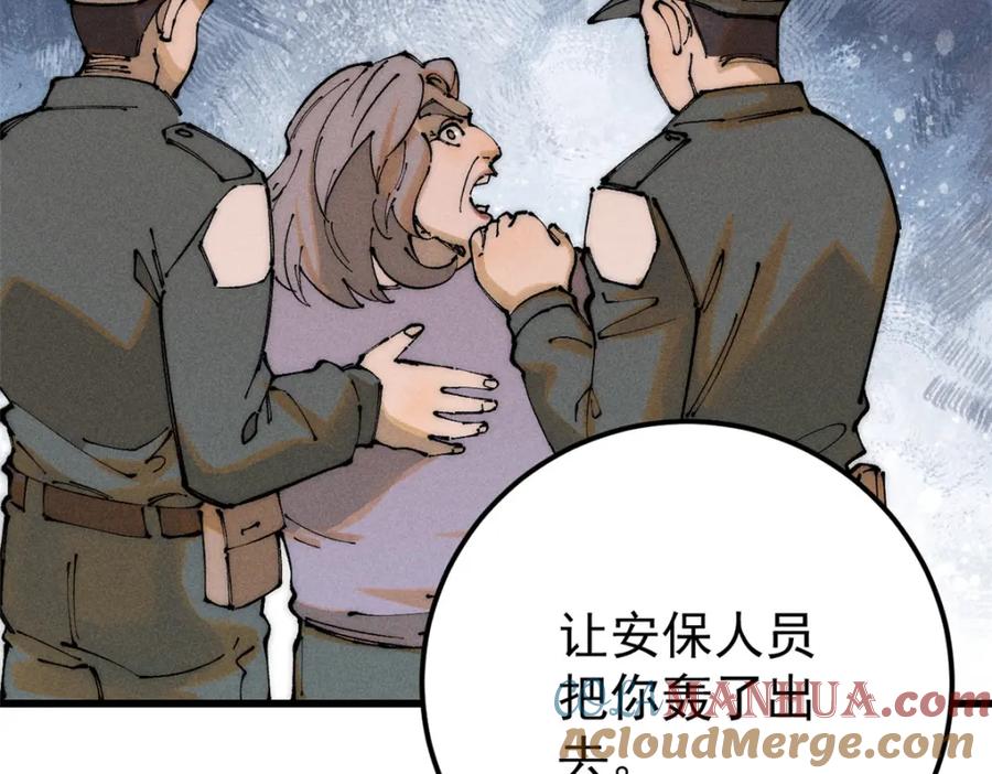 玩家凶猛 96 真相 第69页