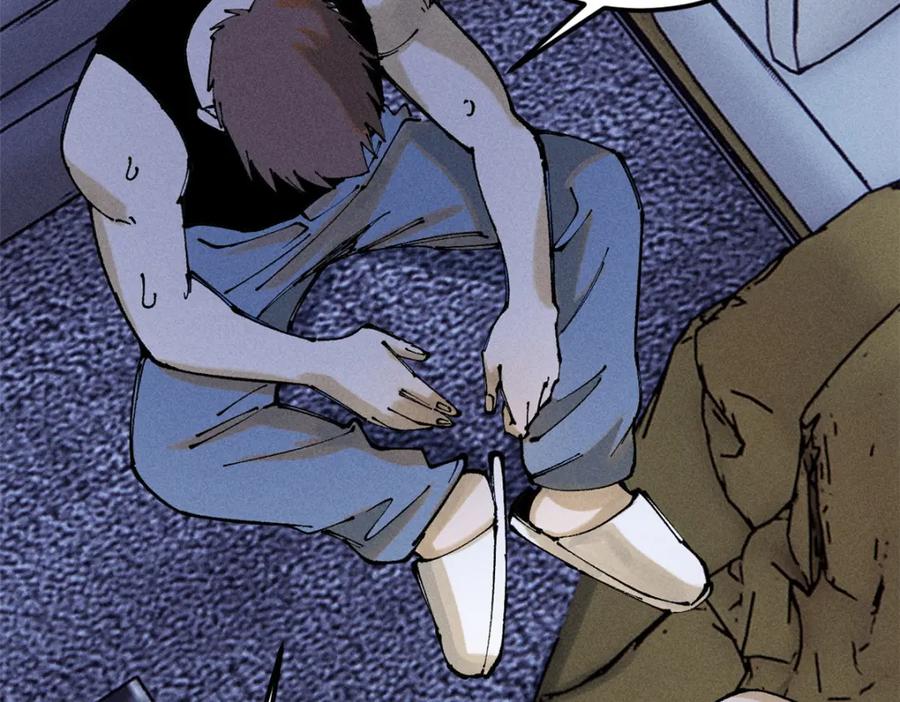 玩家凶猛 96 真相 第59页