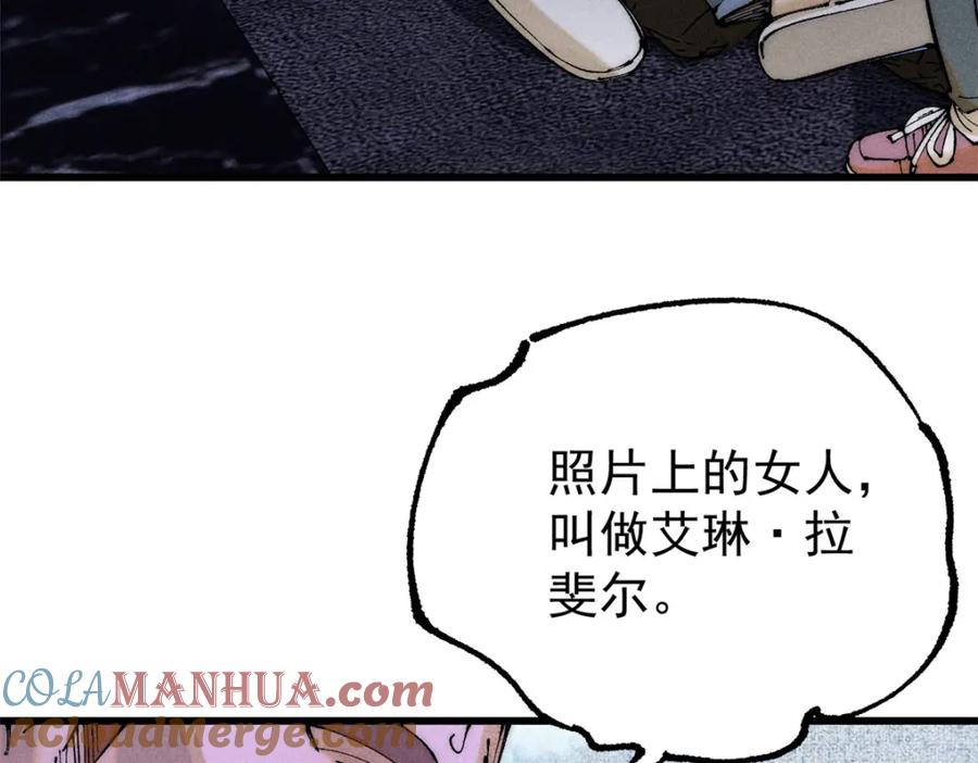 玩家凶猛 96 真相 第21页