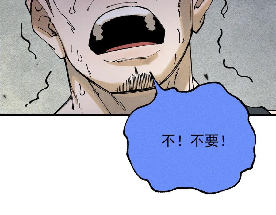 玩家凶猛 96 真相 第11页