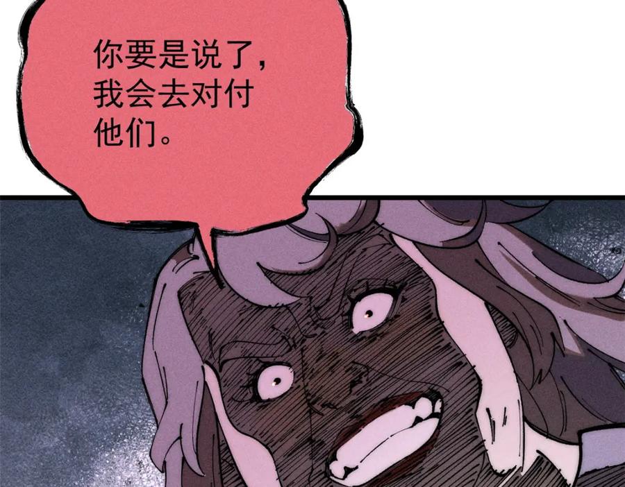 玩家凶猛 96 真相 第16页