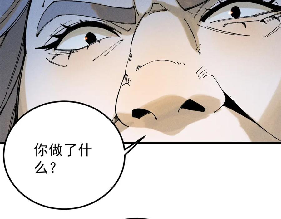 玩家凶猛 96 真相 第62页