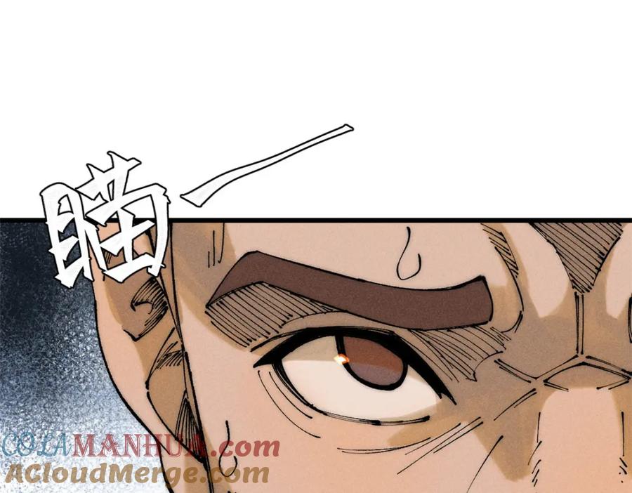 玩家凶猛 96 真相 第81页
