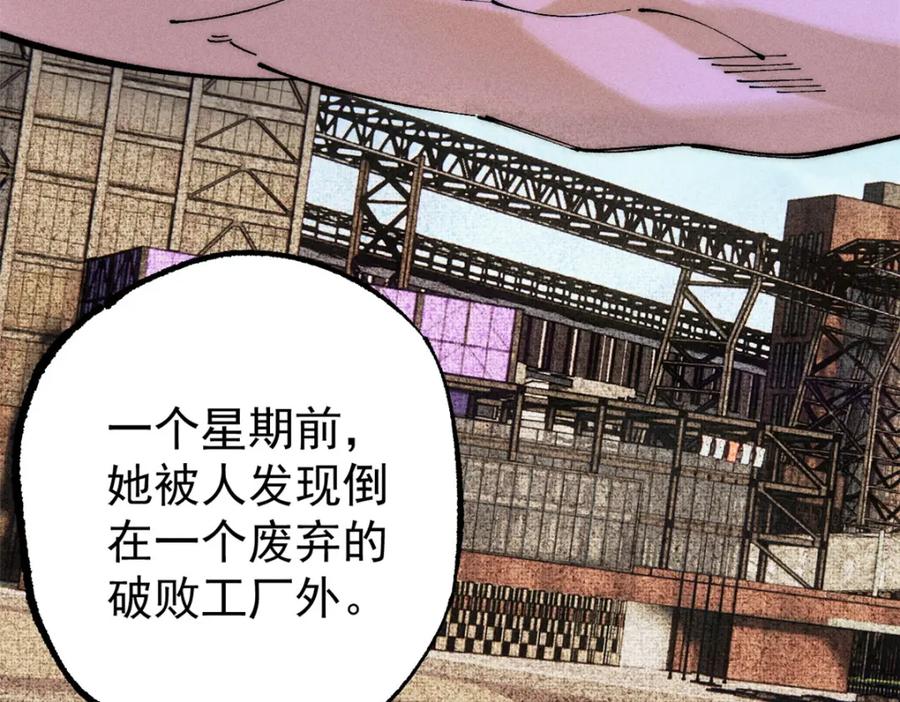 玩家凶猛 96 真相 第23页