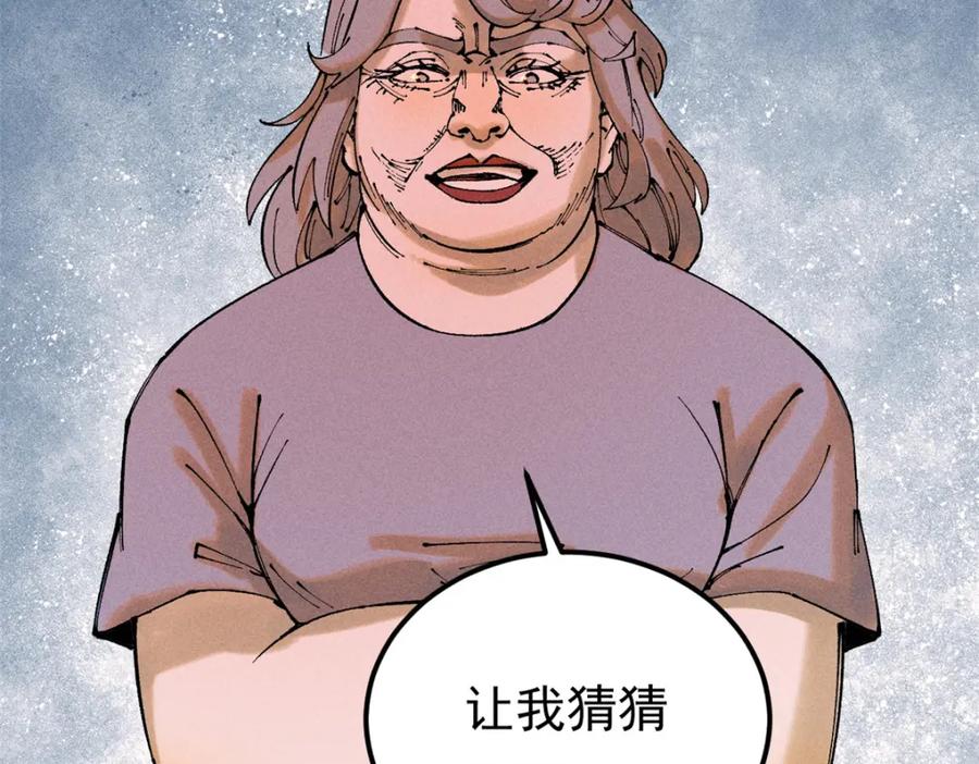 玩家凶猛 96 真相 第55页