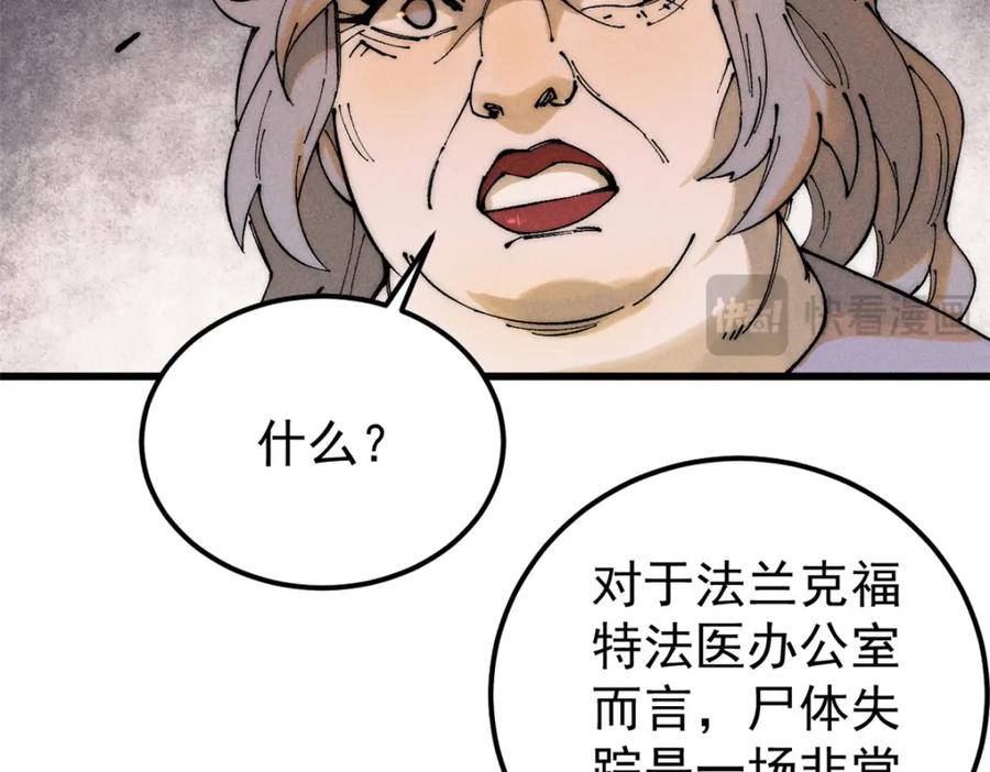 玩家凶猛 96 真相 第103页